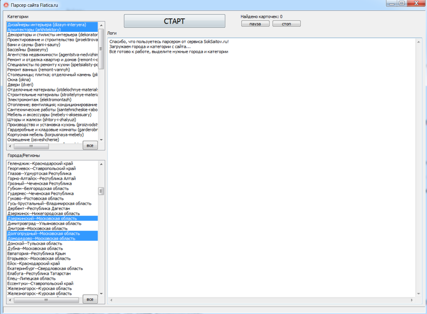 Скриншот парсера контактов архитекторов, дизайнеров, художников, строителей и т.д. Скриншот парсера контактов архитекторов, дизайнеров, художников, строителей и т.д.
