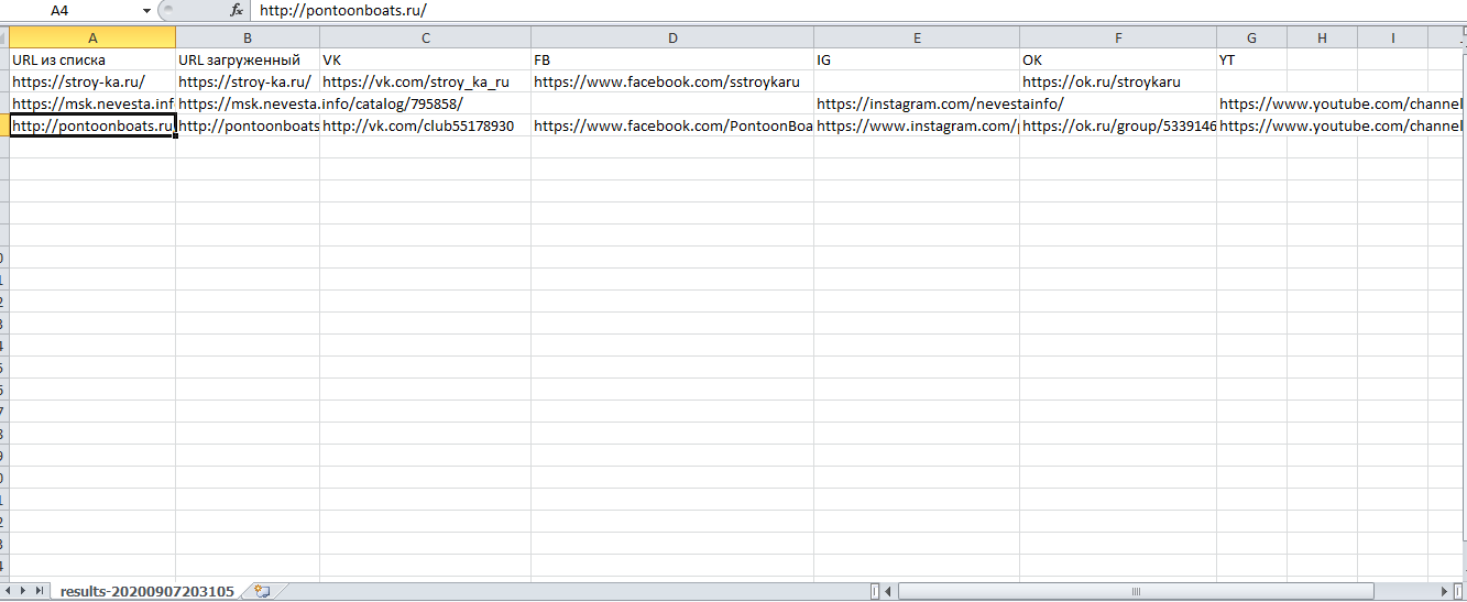Файл Excel с социалками с просканированных сайтов